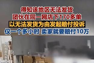 库班宣布出售球队但保留篮球业务控制权 将为员工发放3500万奖金